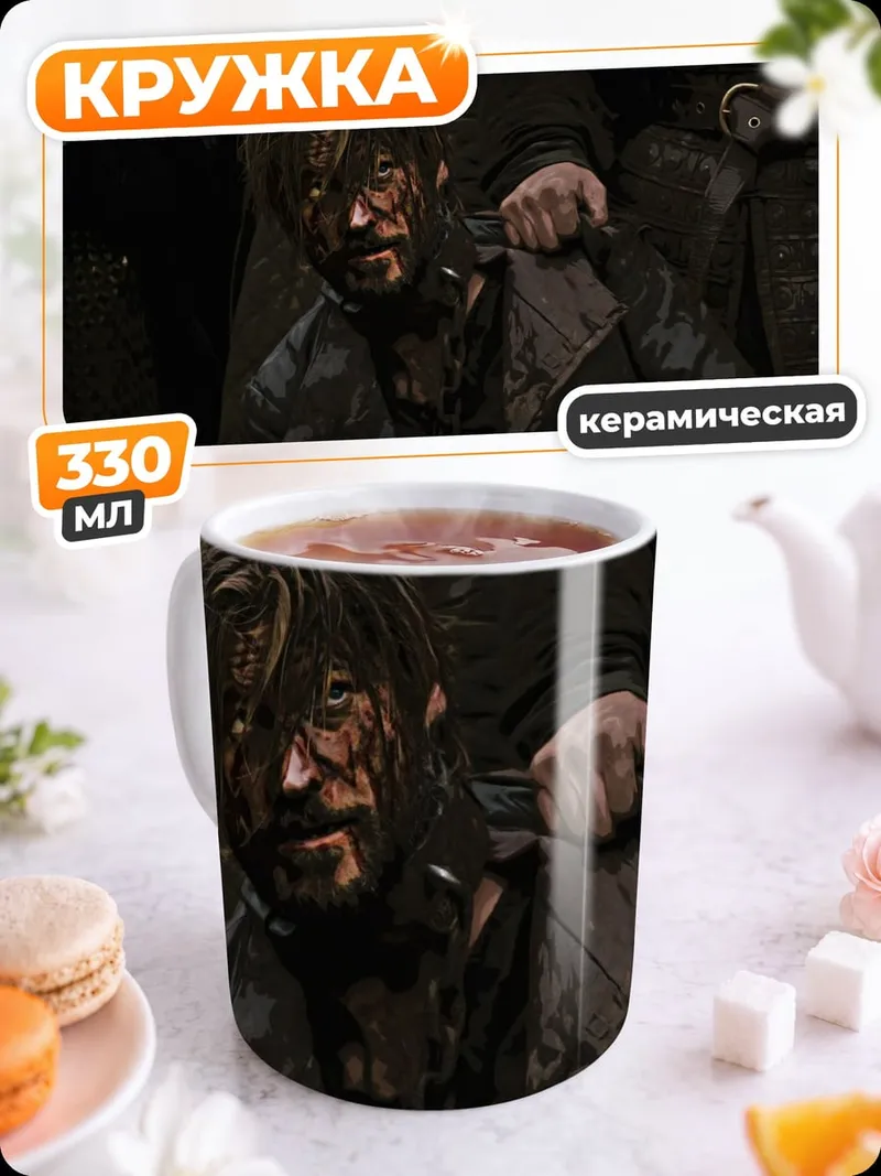 Кружка керамическая мужчина в плаще