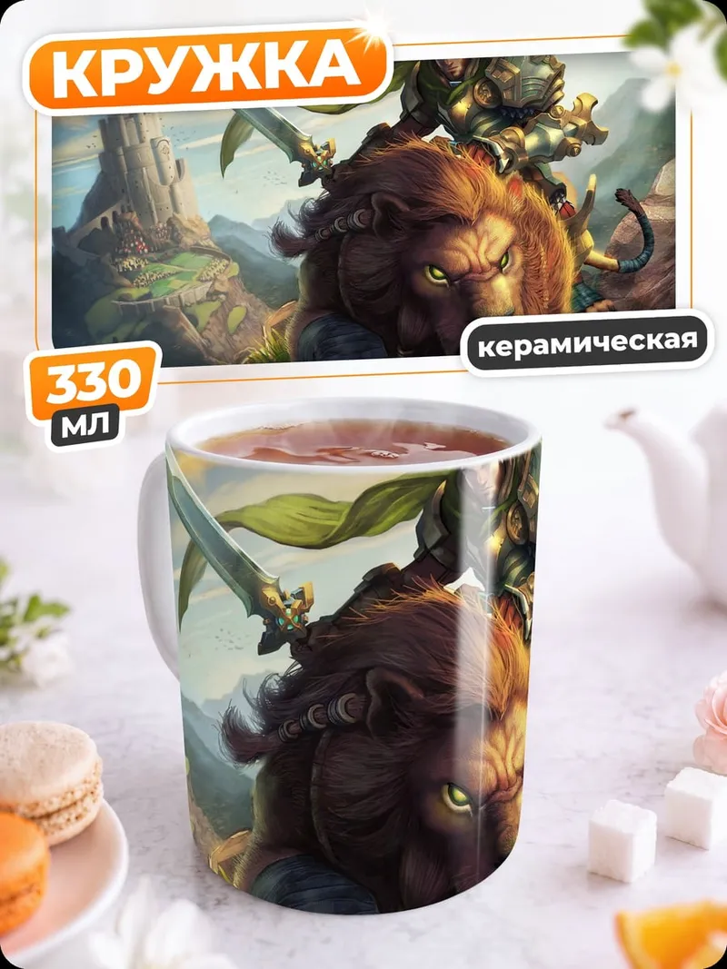 Кружка керамическая рыцарь на льве