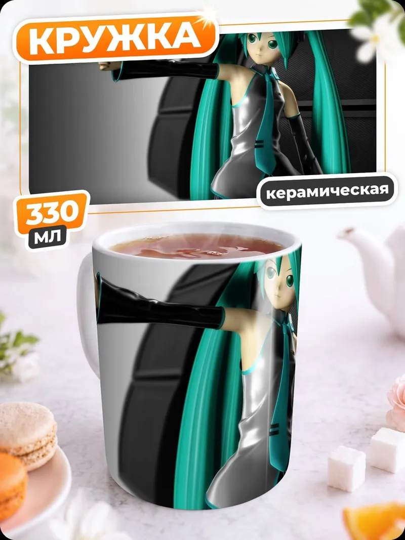 Кружка керамическая Мику Хацунэ