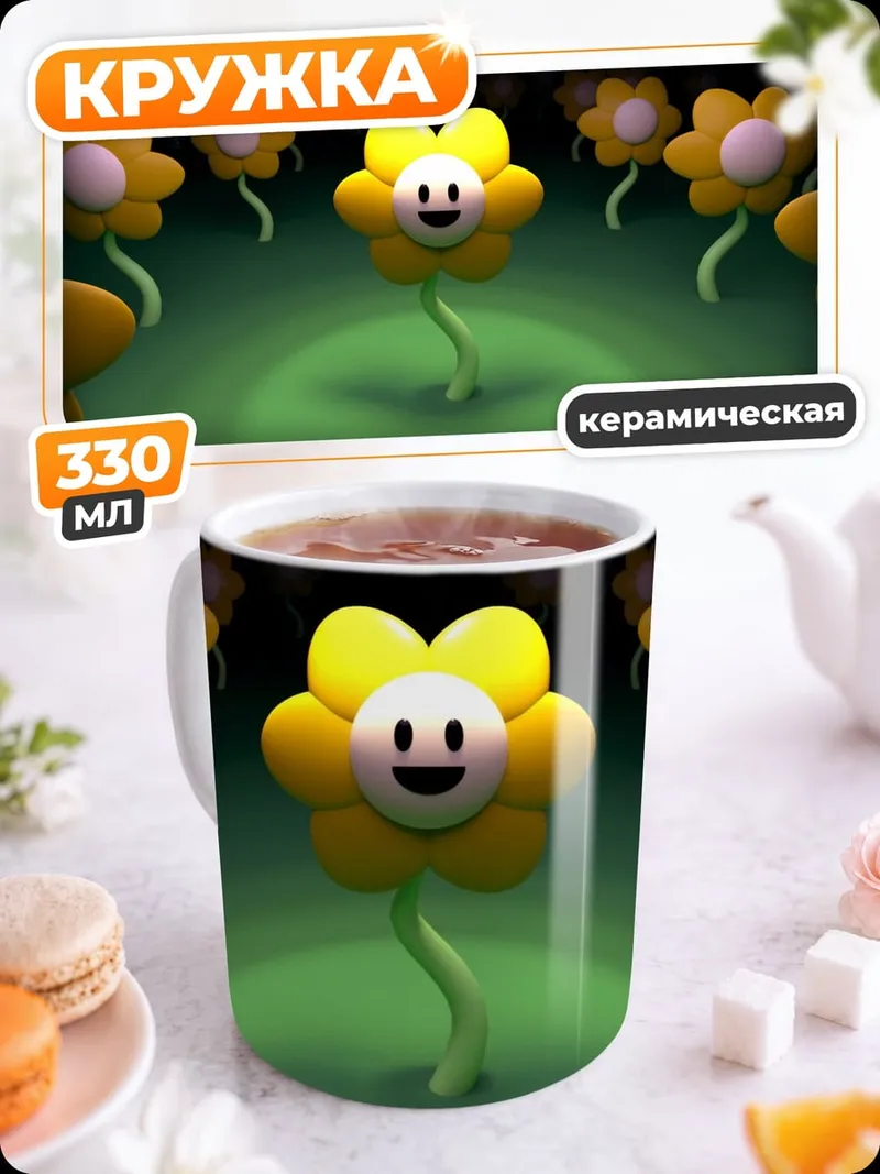Кружка керамическая цветочный друг