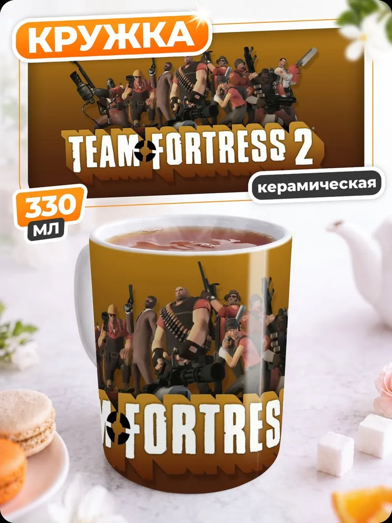 Кружка керамическая команда фортресс 2