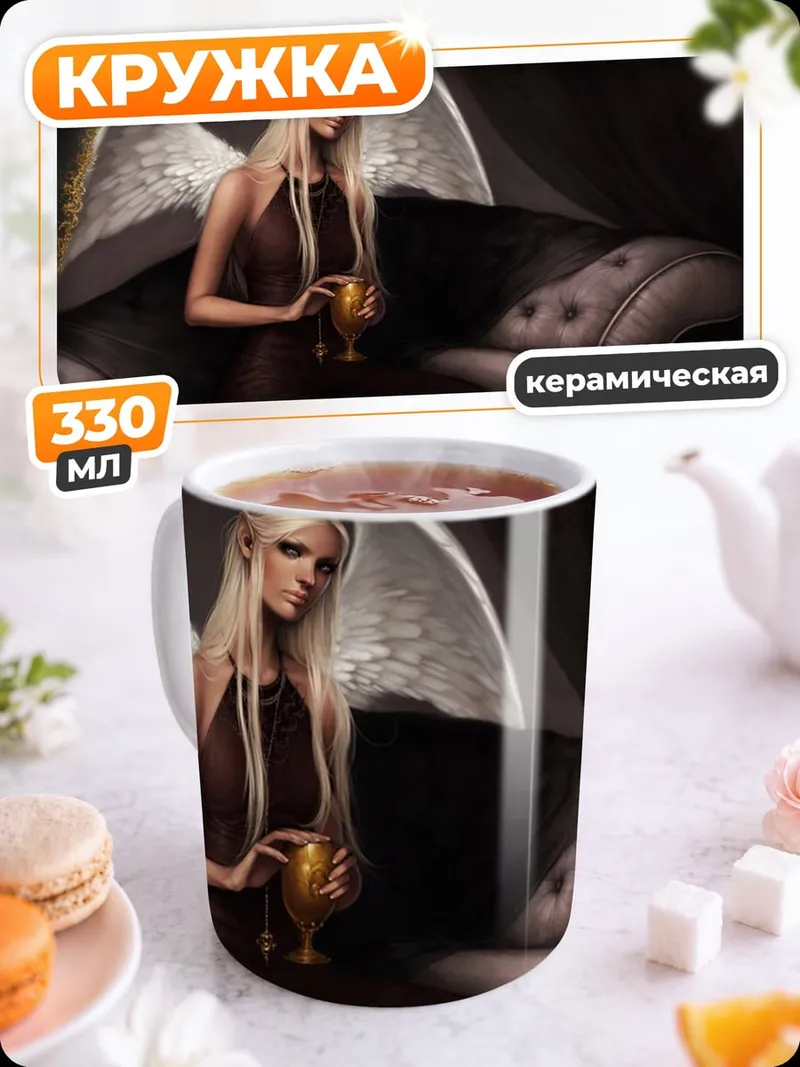 Кружка керамическая ангел с кубком