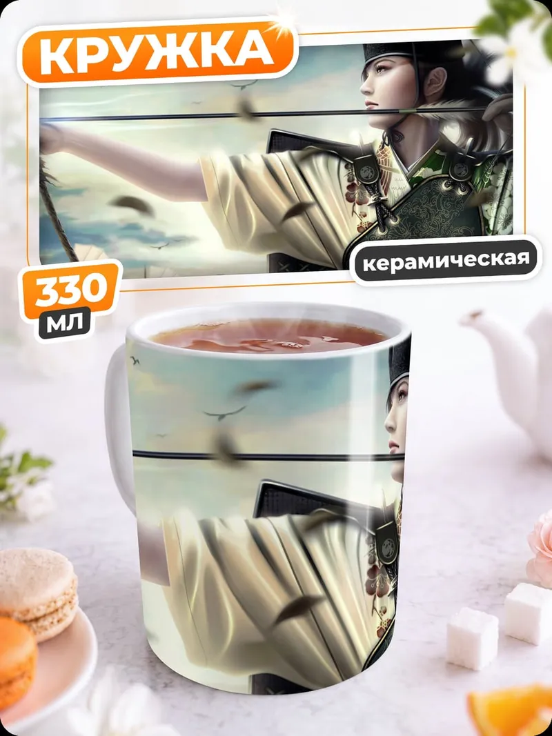 Кружка керамическая Японская лучница