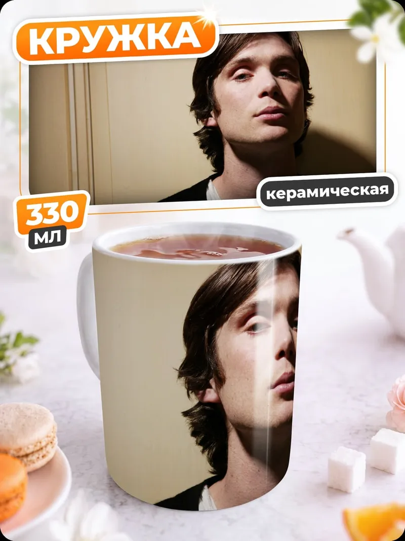 Кружка керамическая Портрет мужчины в свете