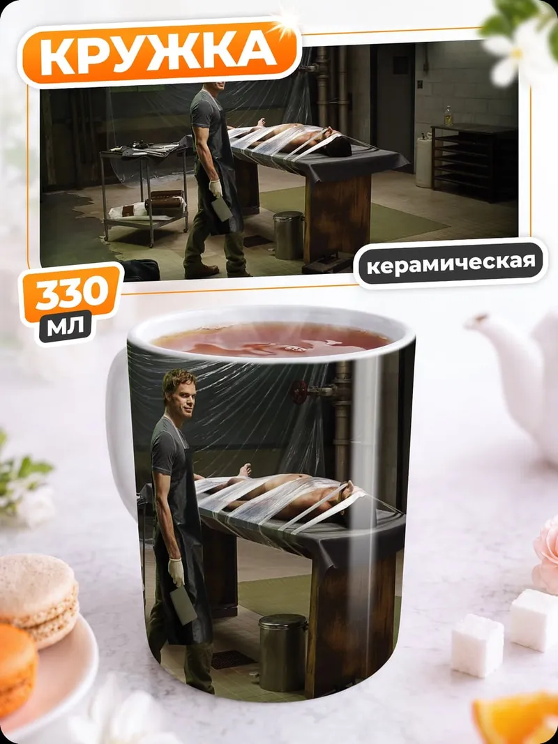 Кружка керамическая Мужчина в лаборатории