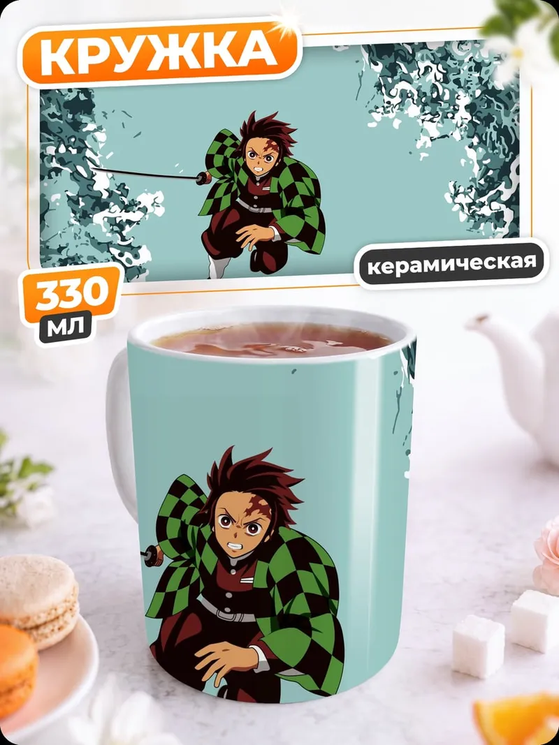 Кружка керамическая Аниме герой с мечом