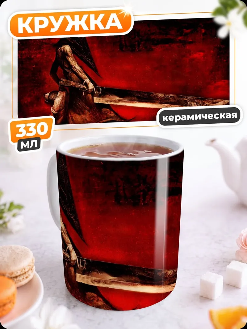 Кружка керамическая Пирамидоголовый