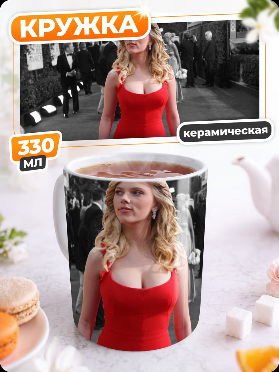 Кружка керамическая Девушка в красном