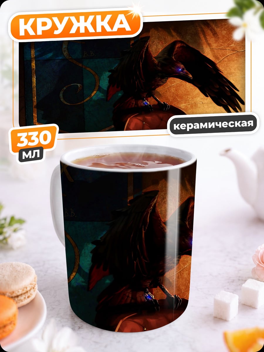 Кружка керамическая Ворон