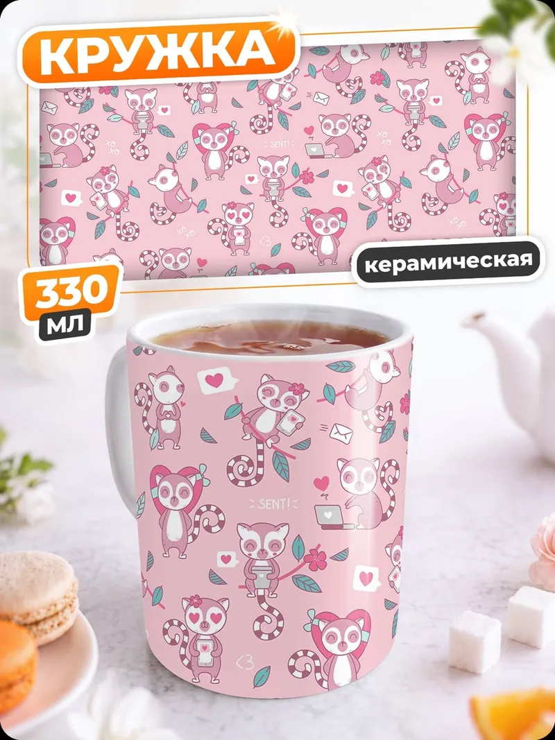Кружка керамическая Розовый узор с лисами