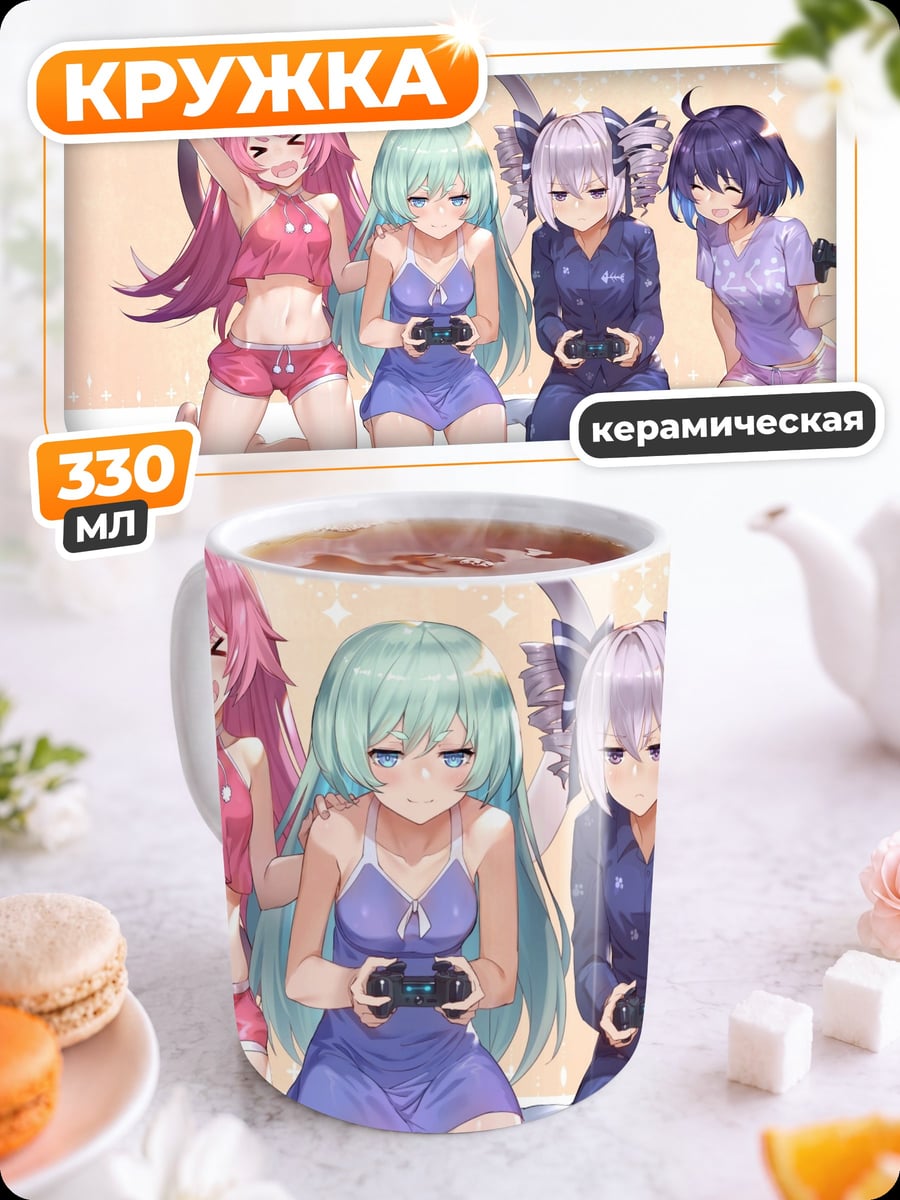Кружка керамическая Девушки играют