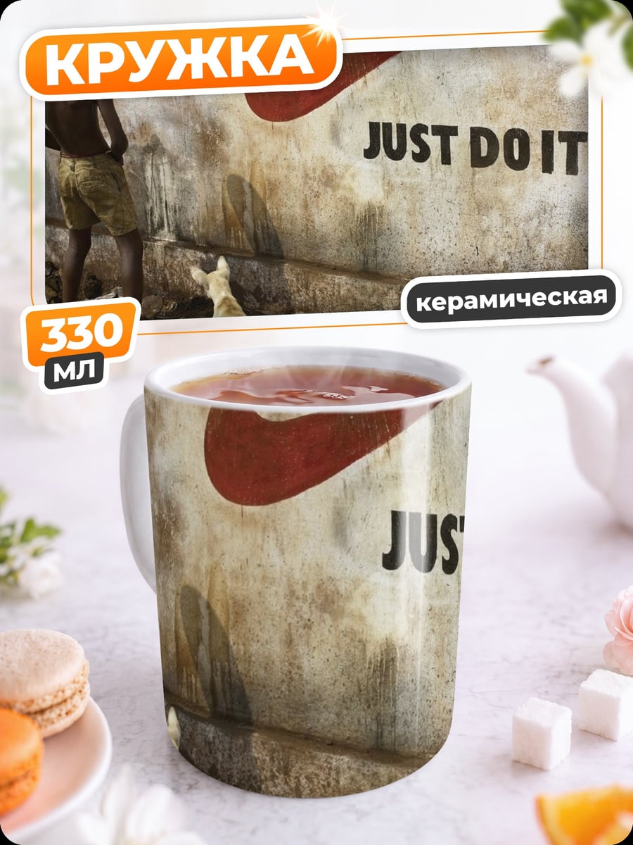 Кружка керамическая Мальчик и собака