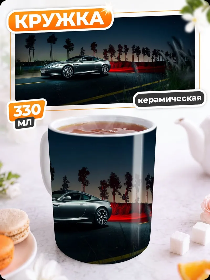 Кружка керамическая Серебристый автомобиль ночью
