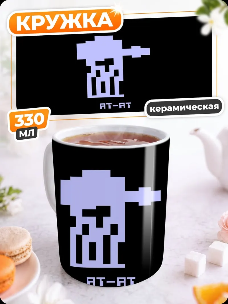 Кружка керамическая AT-RT