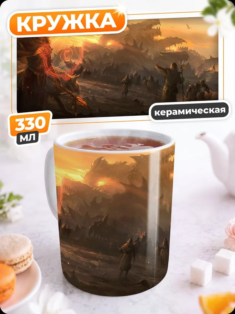 Кружка керамическая Воин на закате