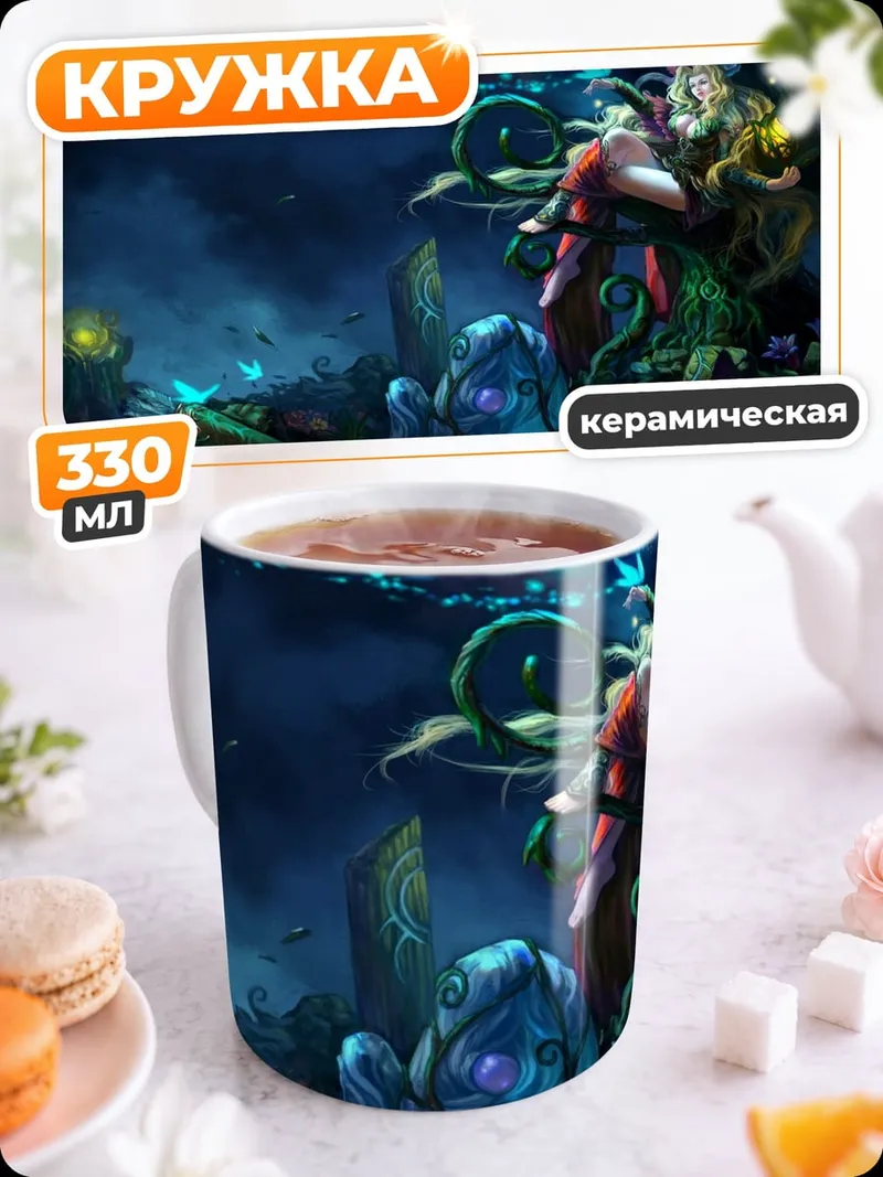 Кружка керамическая Сказочный лес ночью
