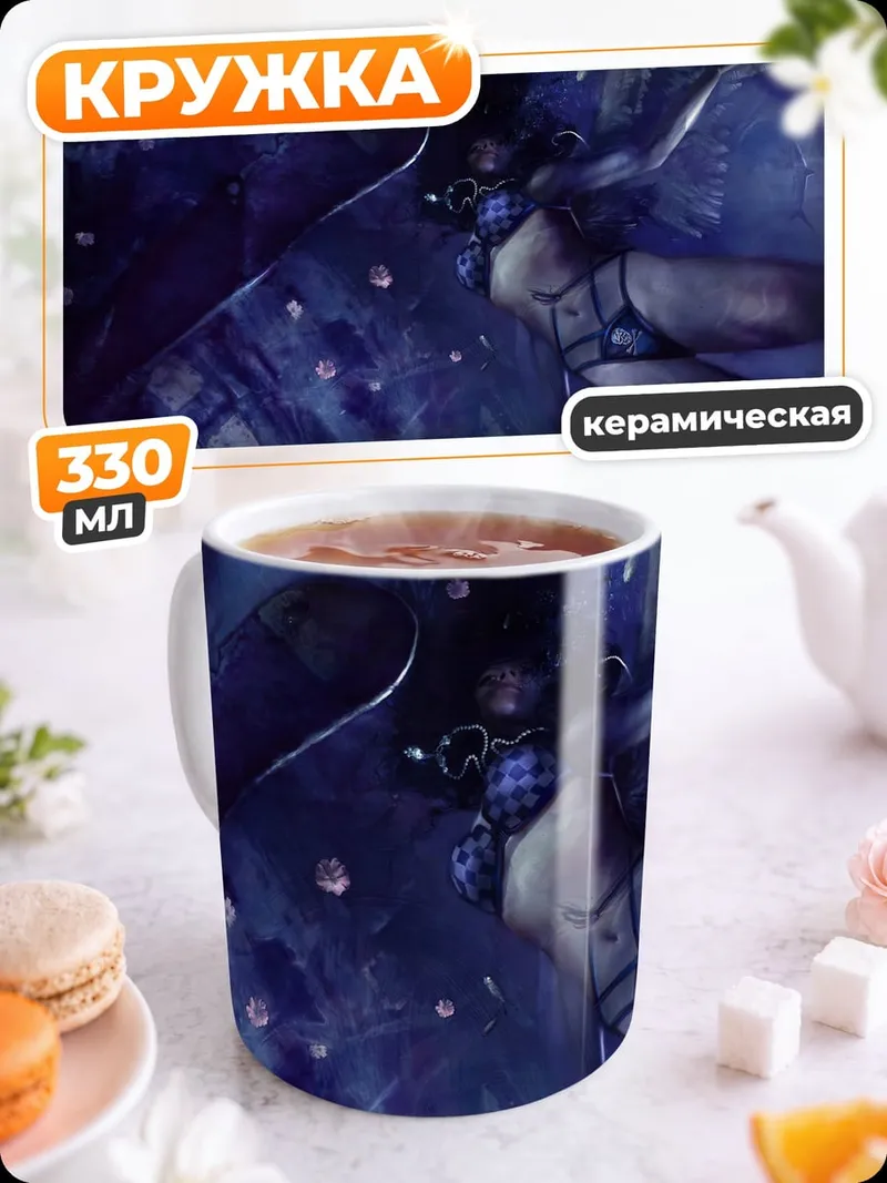 Кружка керамическая затонувшая девушка