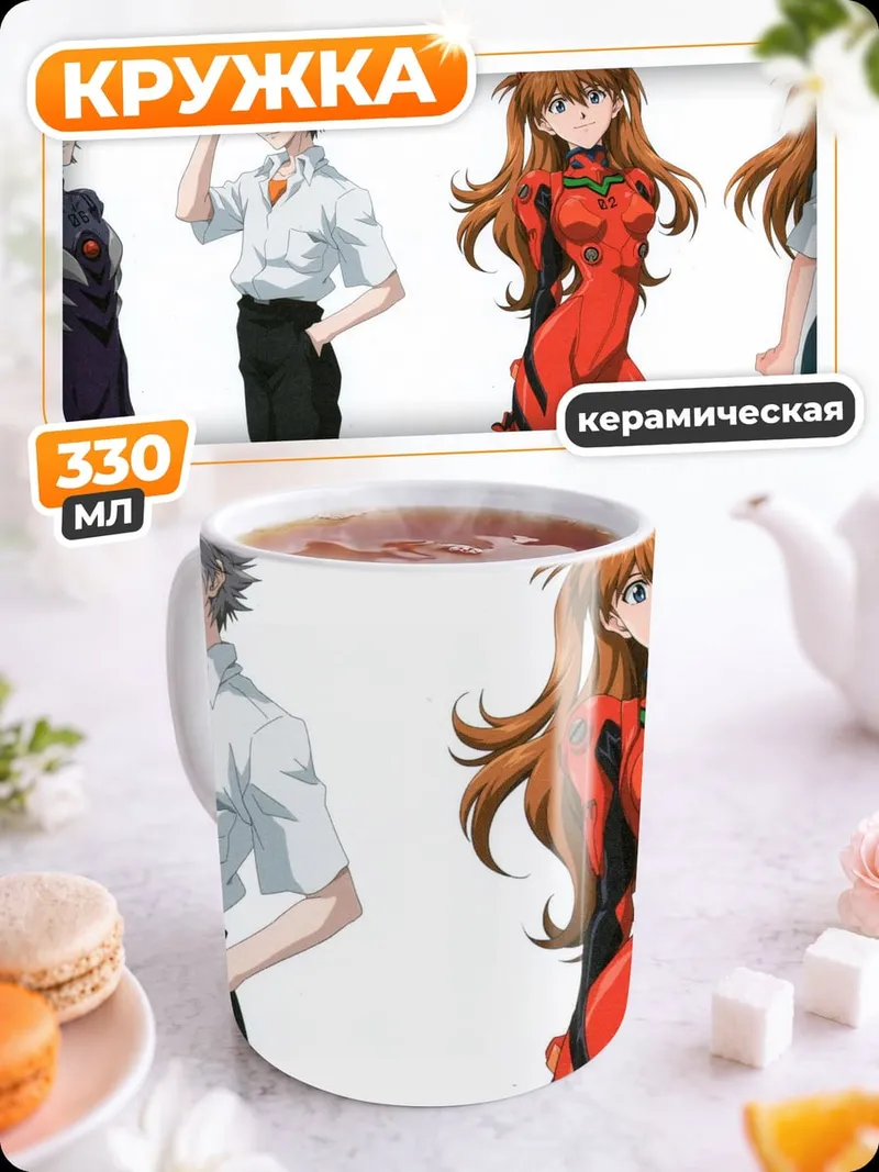 Кружка керамическая Евангелион персонажи