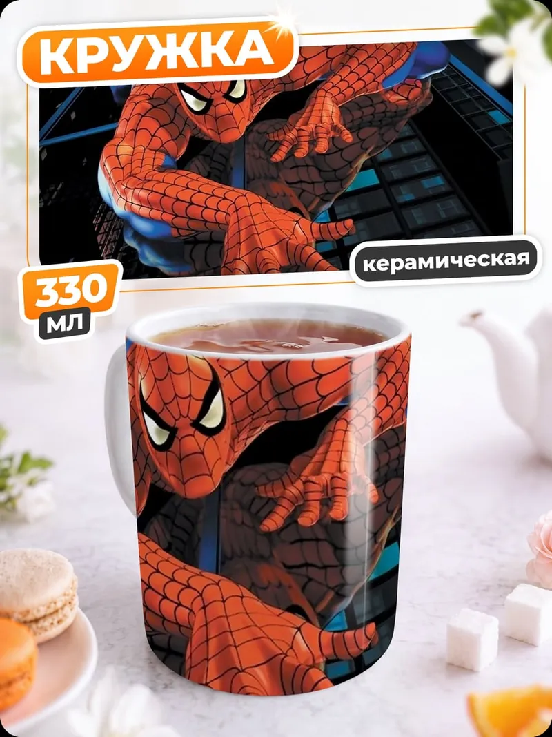Кружка керамическая Человек паук