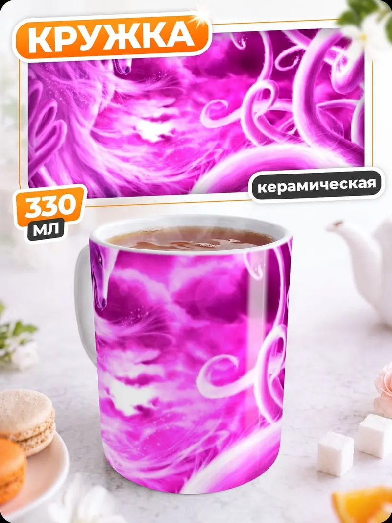 Кружка керамическая Розовый лис