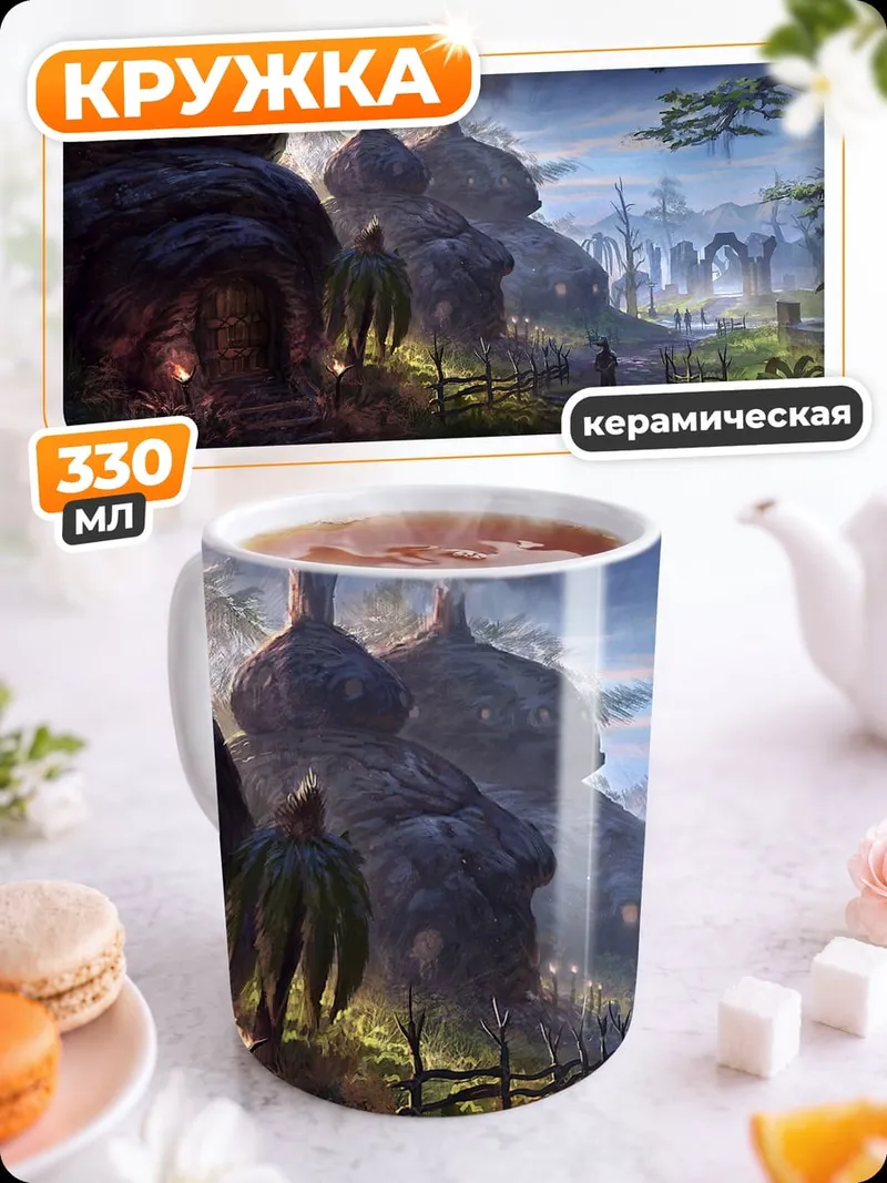 Кружка керамическая Сказочная деревня ночь