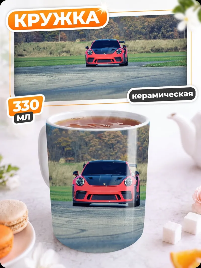 Кружка керамическая Красный спорткар