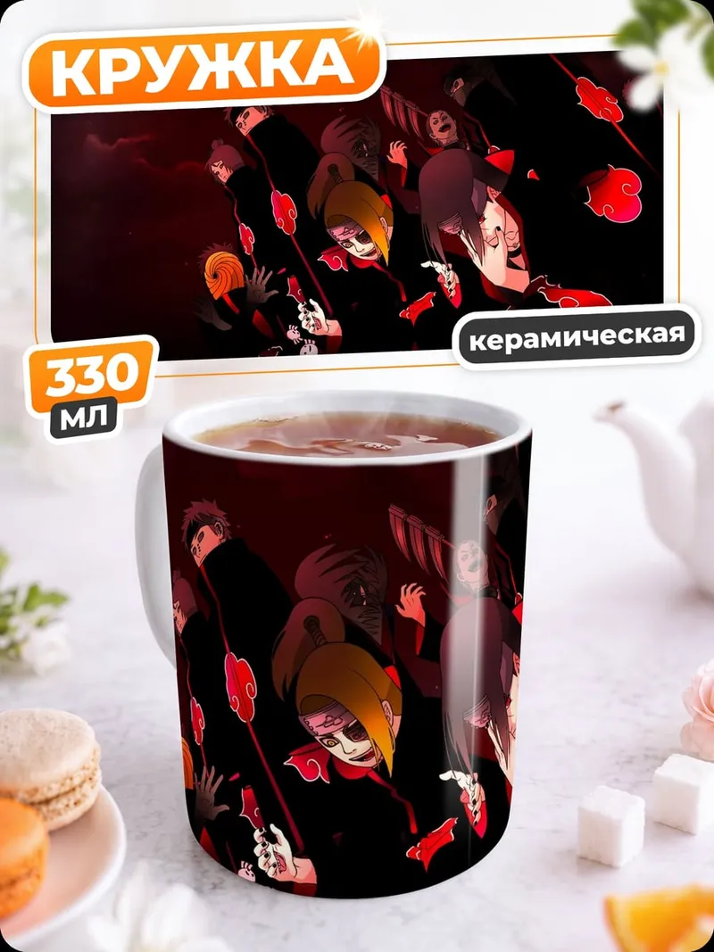 Кружка керамическая Акацуки красная луна