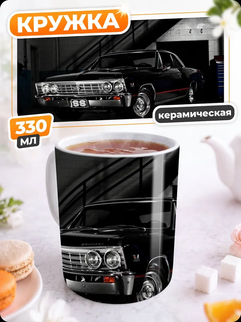 Кружка керамическая Черный ретро автомобиль