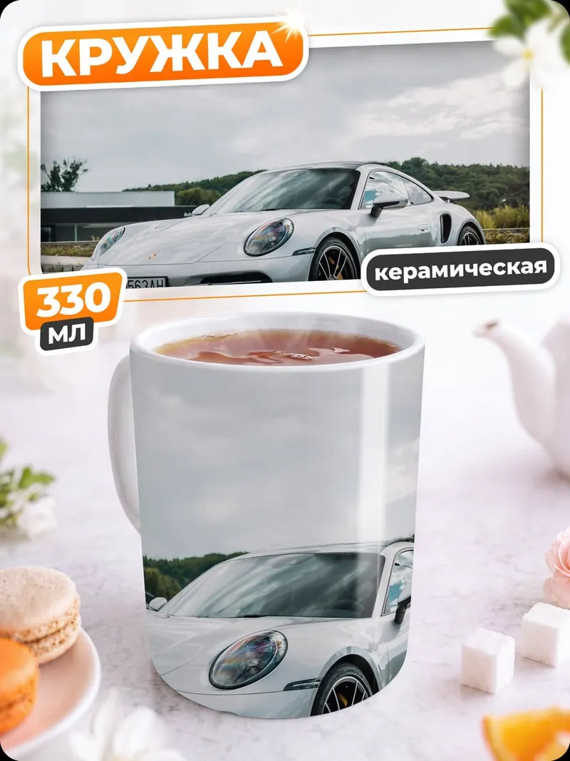 Кружка керамическая серебристый Porsche