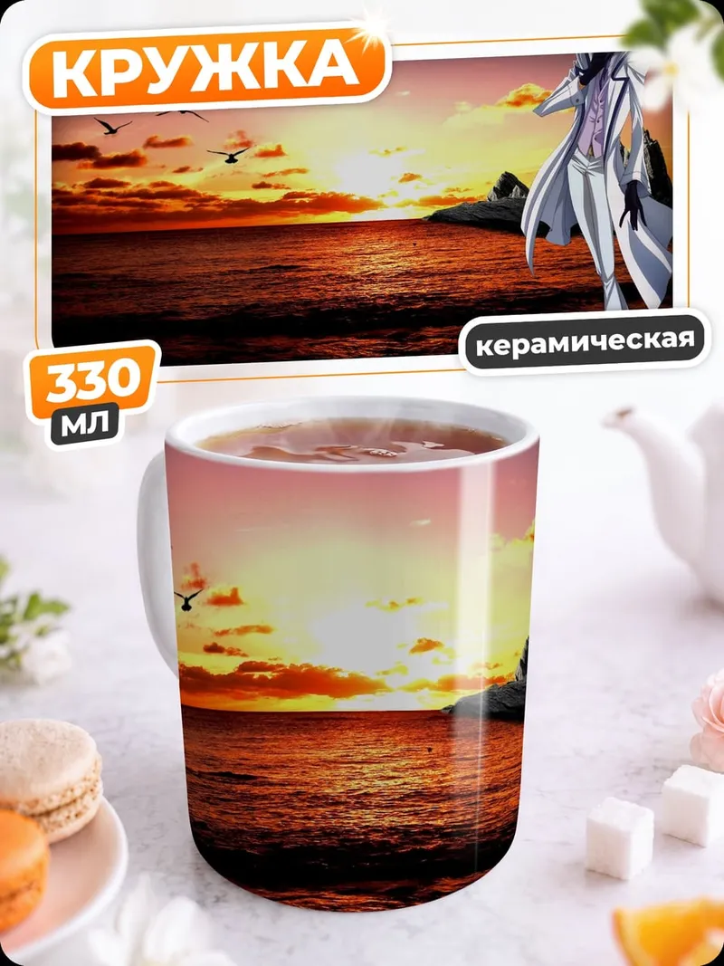Кружка керамическая Аниме парень закат
