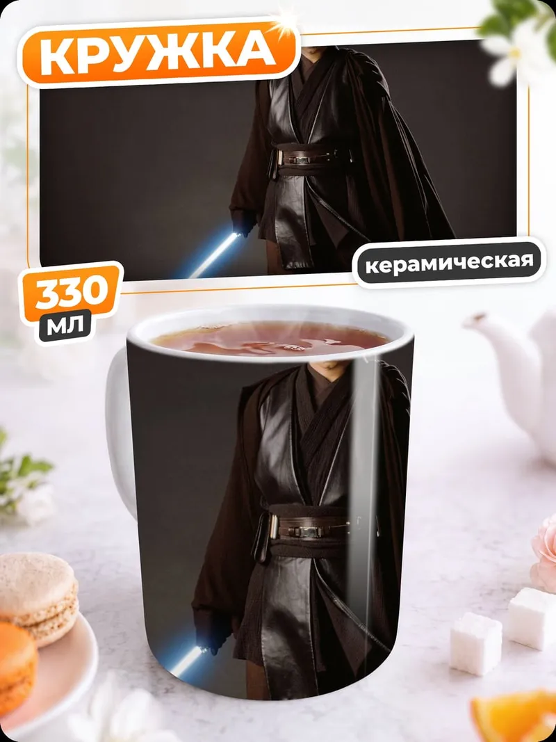 Кружка керамическая Энакин Скайуокер