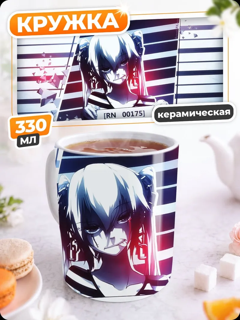 Кружка керамическая Мика Задержана