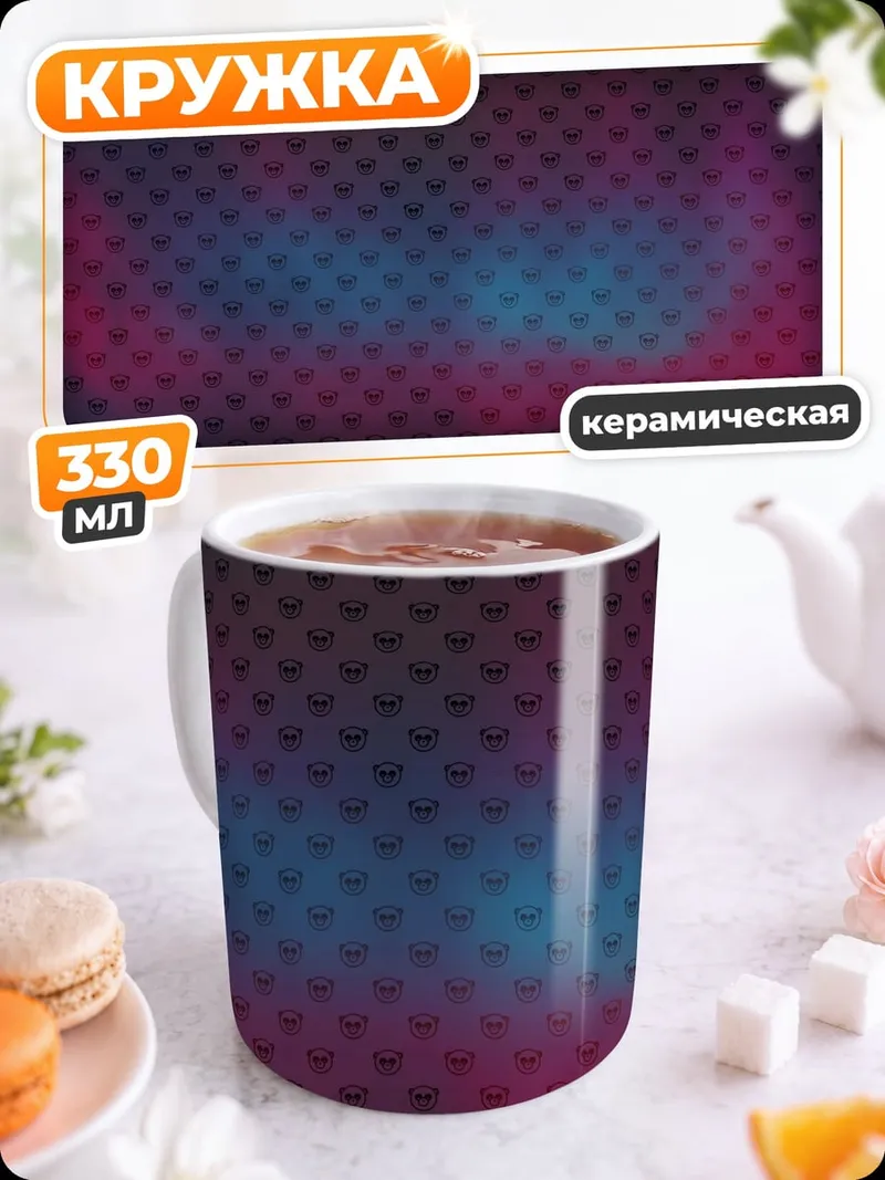Кружка керамическая Абстрактный узор