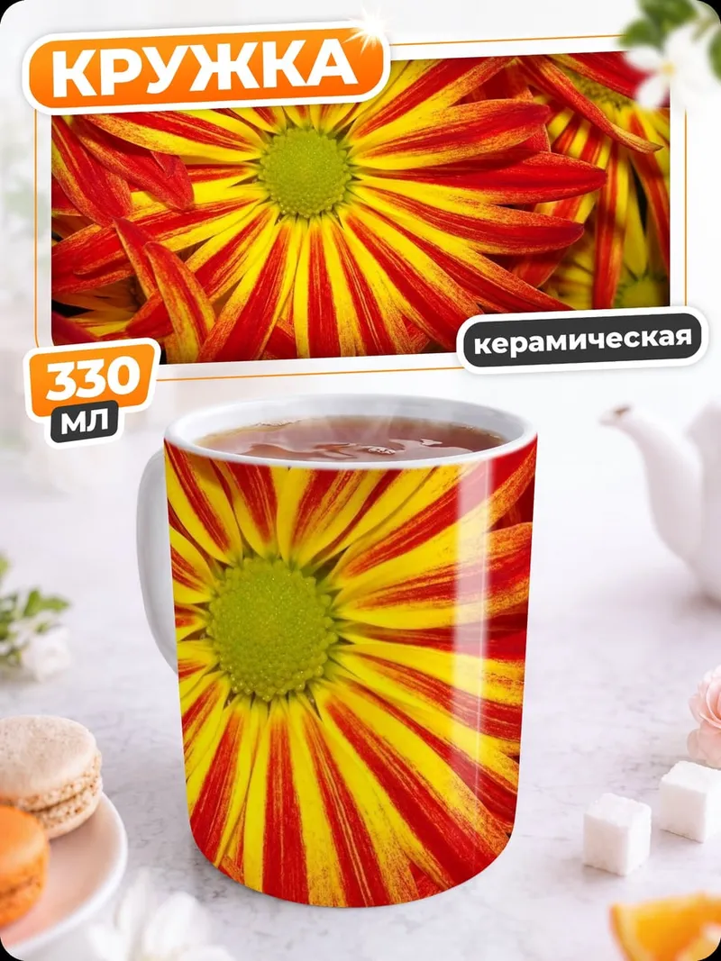 Кружка керамическая Красные Хризантемы