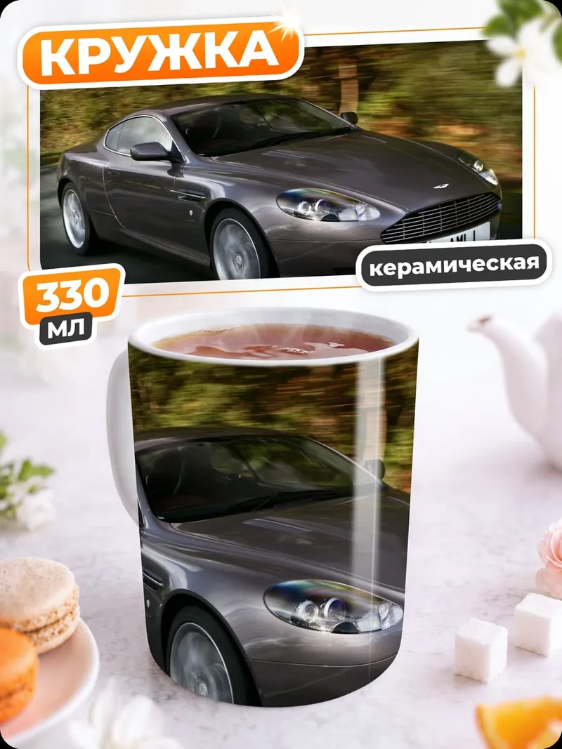 Кружка керамическая Спортивный автомобиль на дороге