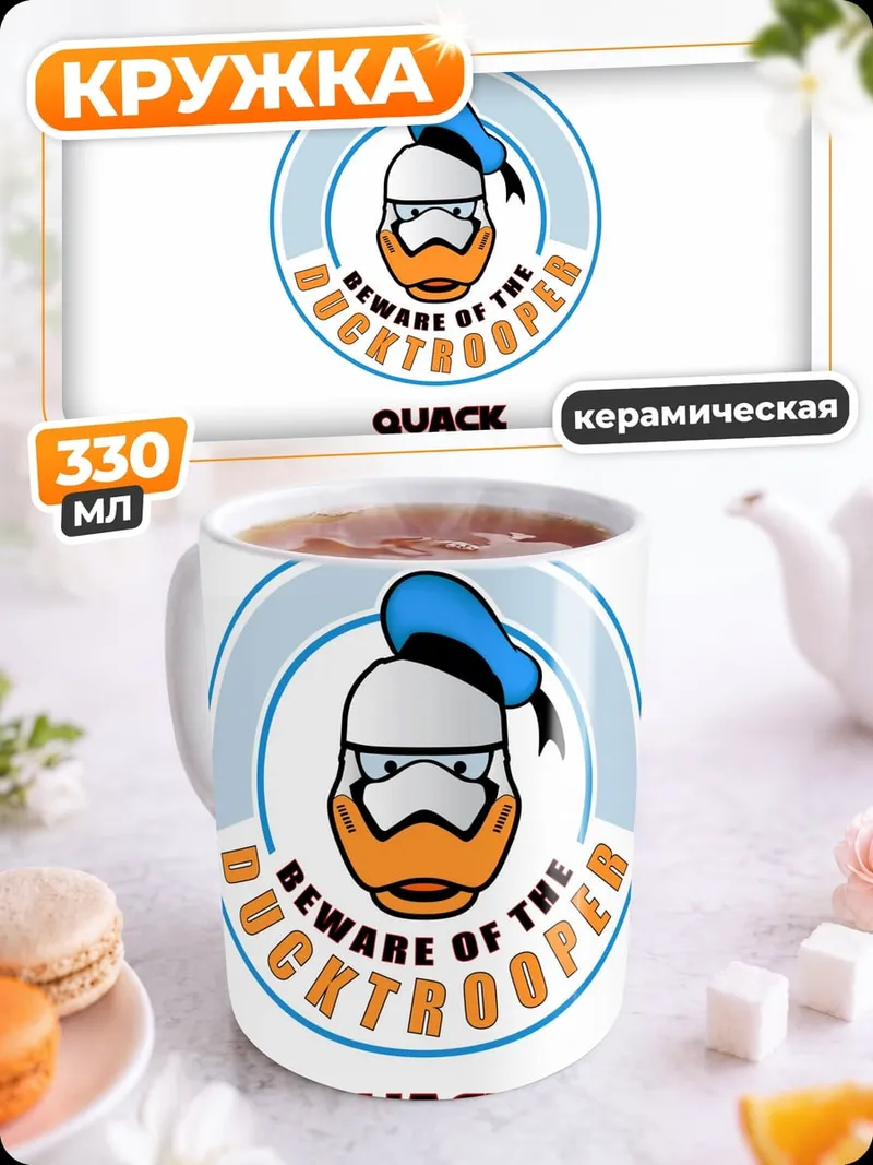 Кружка керамическая Дональд Дак в шлеме