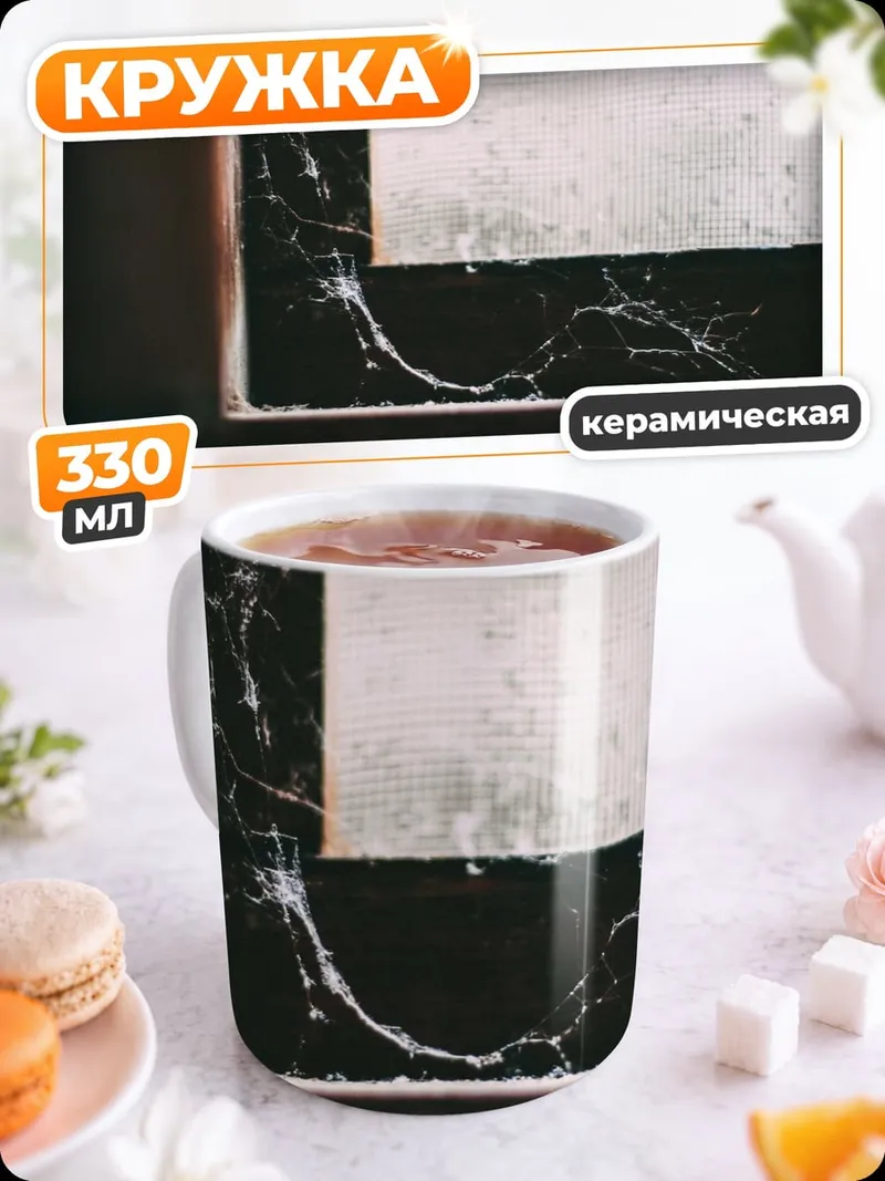 Кружка керамическая паутина в углу