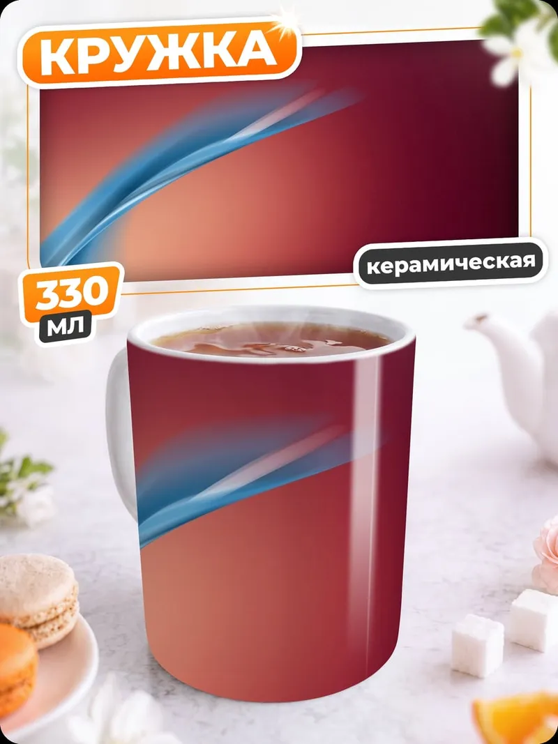 Кружка керамическая абстрактный синий вихрь