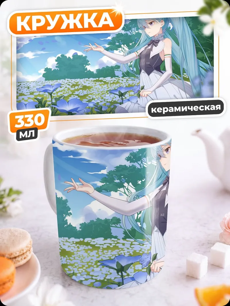 Кружка керамическая аниме девушка в цветах