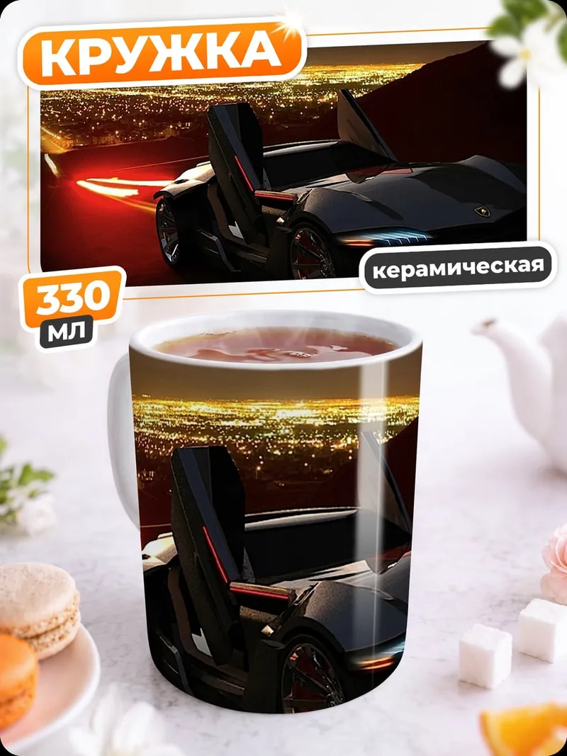 Кружка керамическая Ночной спорткар