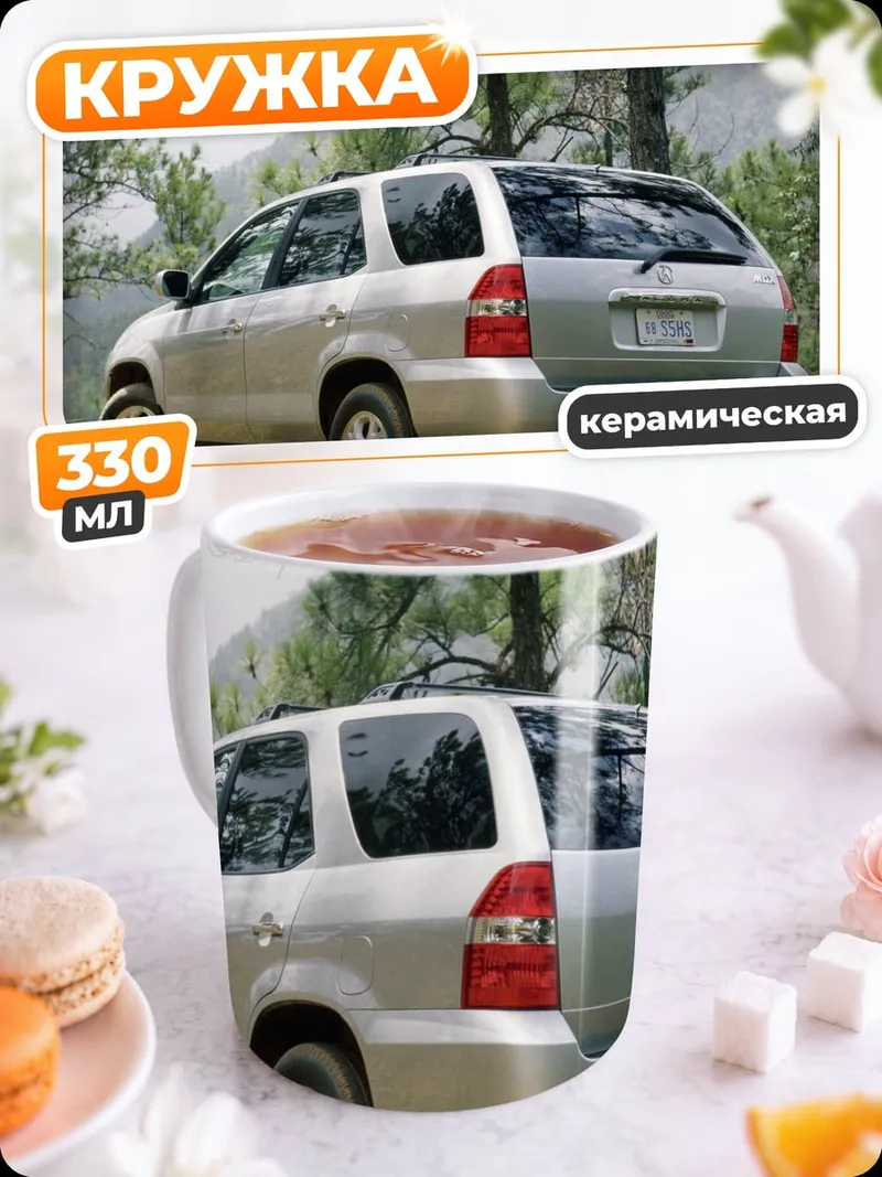 Кружка керамическая серебристый внедорожник