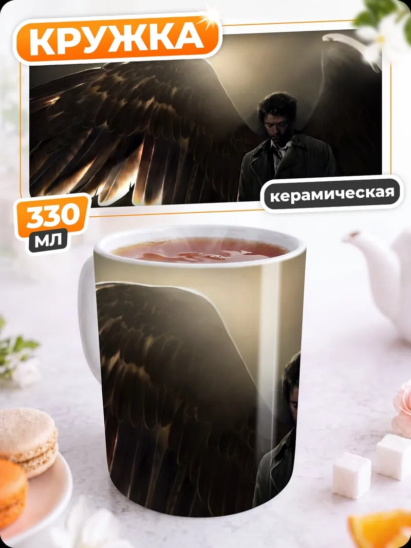 Кружка керамическая ангел с крыльями