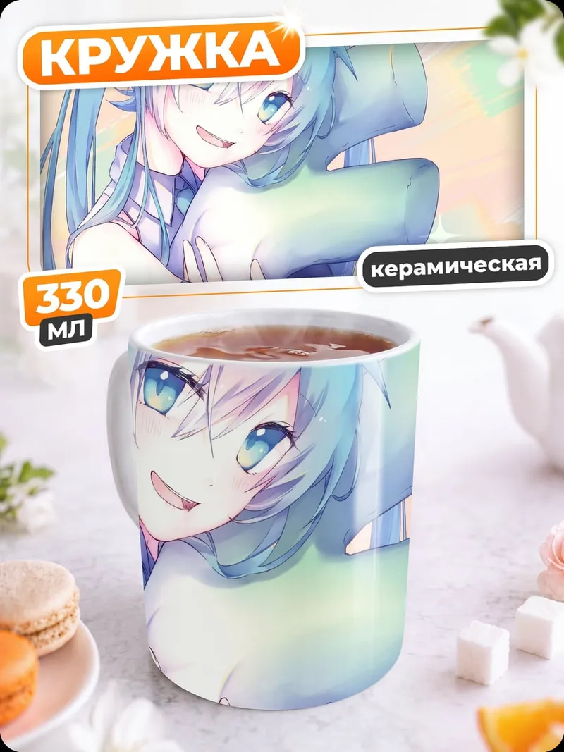 Кружка керамическая Мику Хацунэ