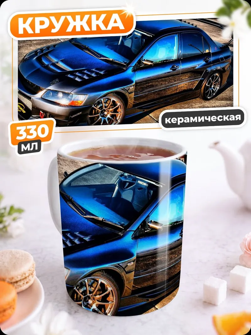Кружка керамическая Синий спорткар
