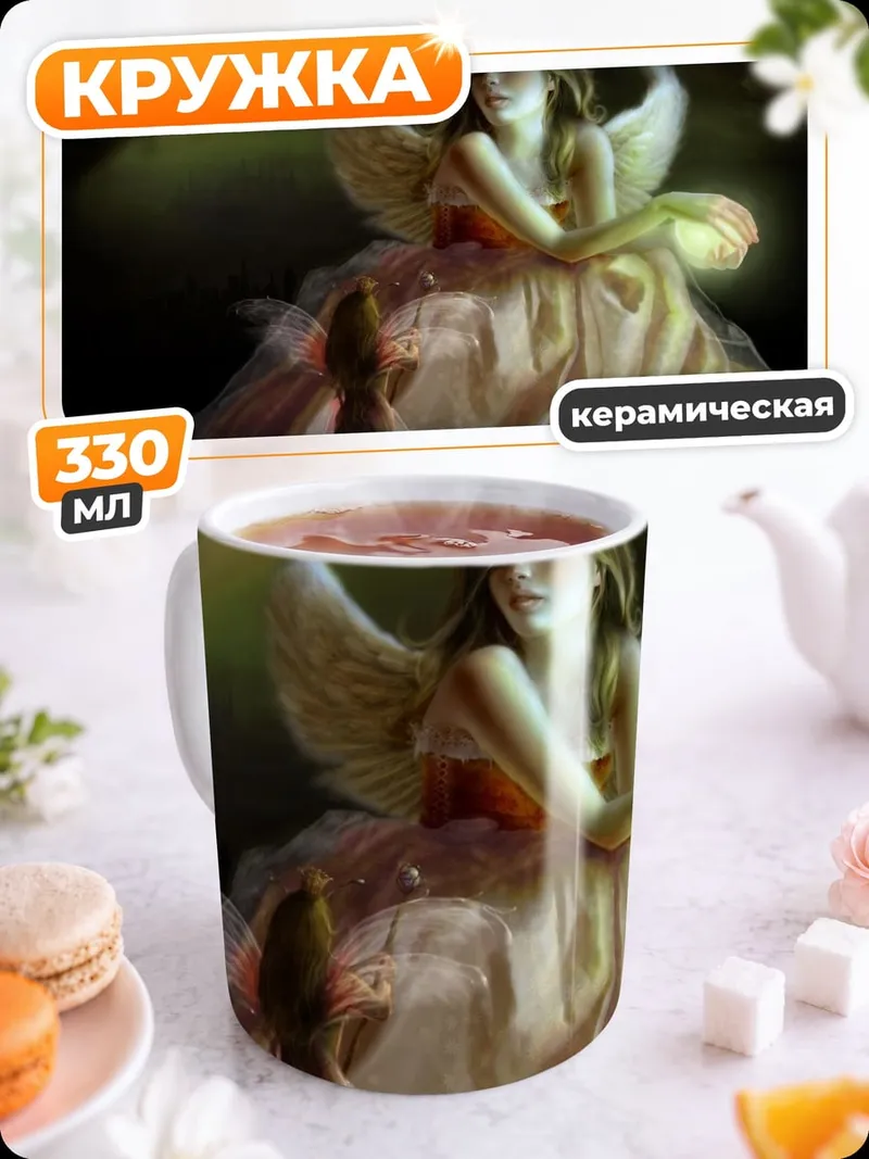 Кружка керамическая Ангел в лесу
