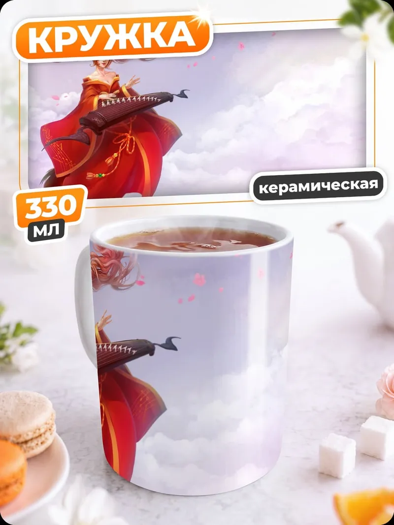 Кружка керамическая Небесная лисица играет