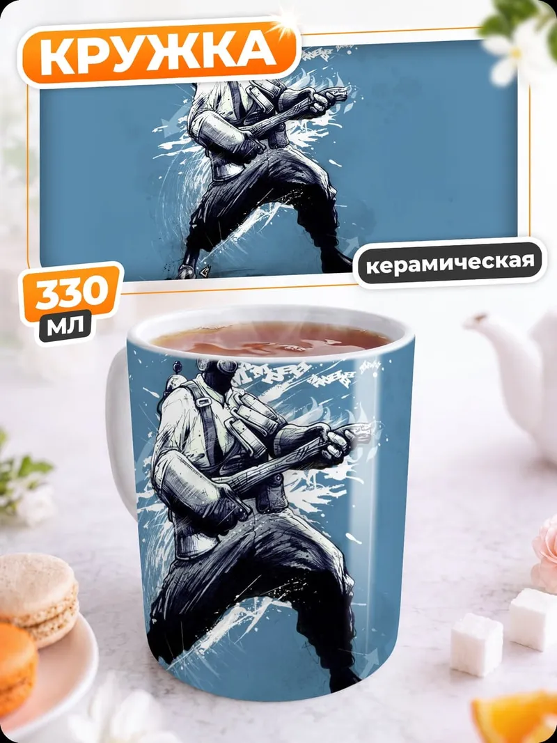 Кружка керамическая Солдат оружие бой