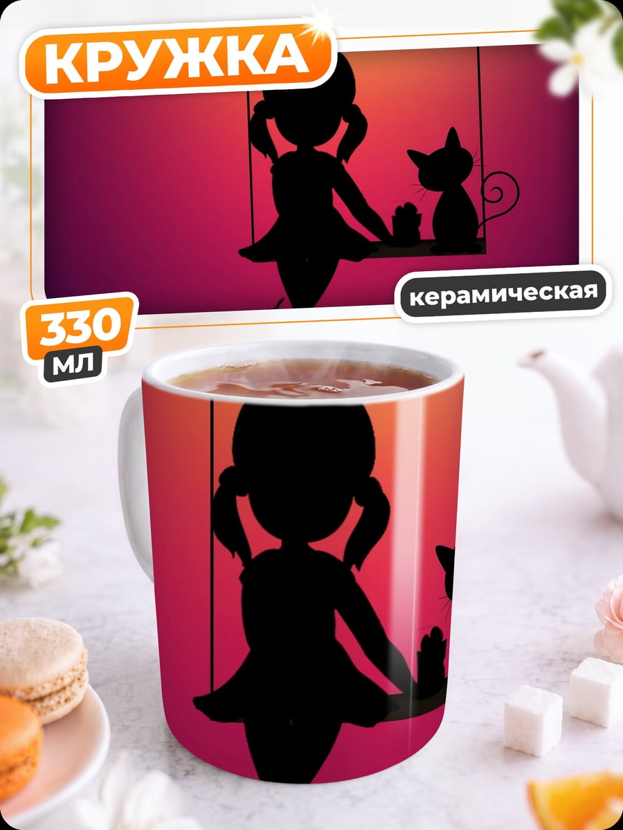 Кружка керамическая Девочка и кот