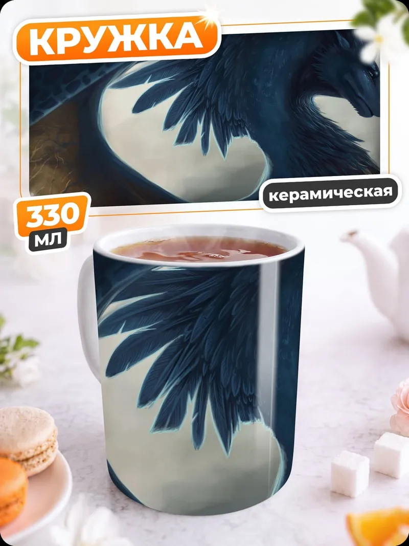 Кружка керамическая синяя птица феникс