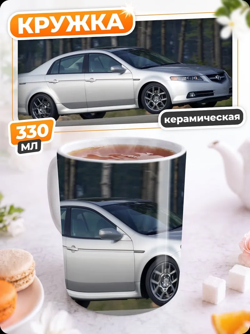 Кружка керамическая серебристый седан